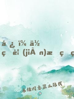 嘿，你看見(jiàn)我的精靈了嗎？